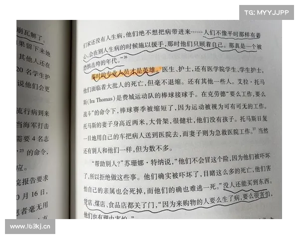 1918大流感的“幸运”往事 1918大流感的“幸运”往事