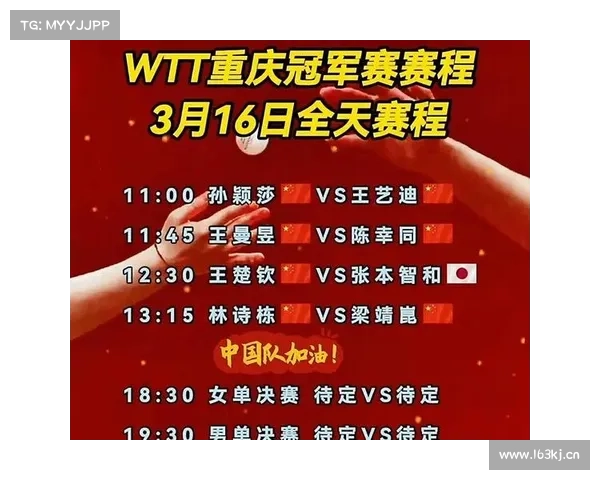 3月16日(星期六)CCTV5节目预告 3月16日(星期六)CCTV5节目预告